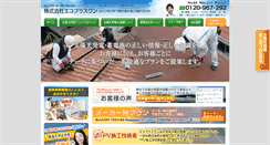 Desktop Screenshot of ecoplusone.com